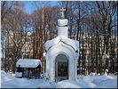 «Пресвята Троица, помилуй нас!»