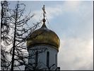 Вечное