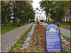 Спасо-Преображенский собор в Угличе